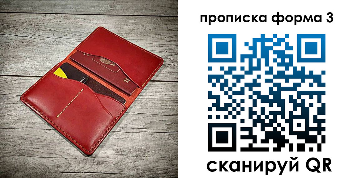 временная регистрация для школы в Боровске