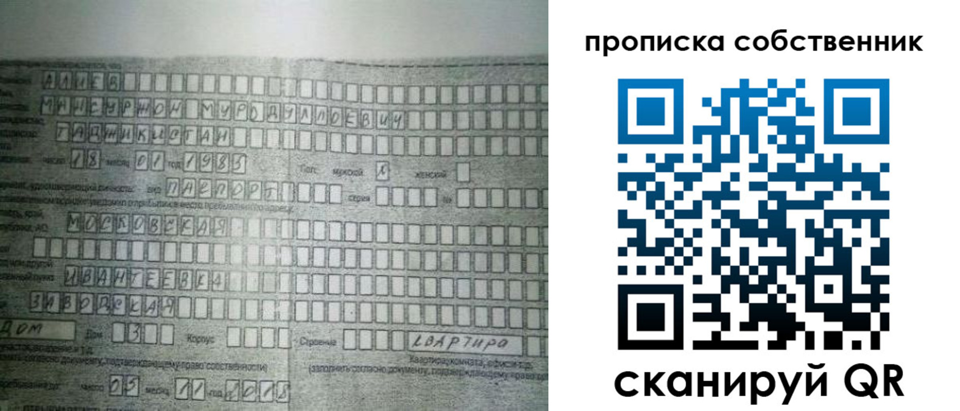 прописка в Боровске