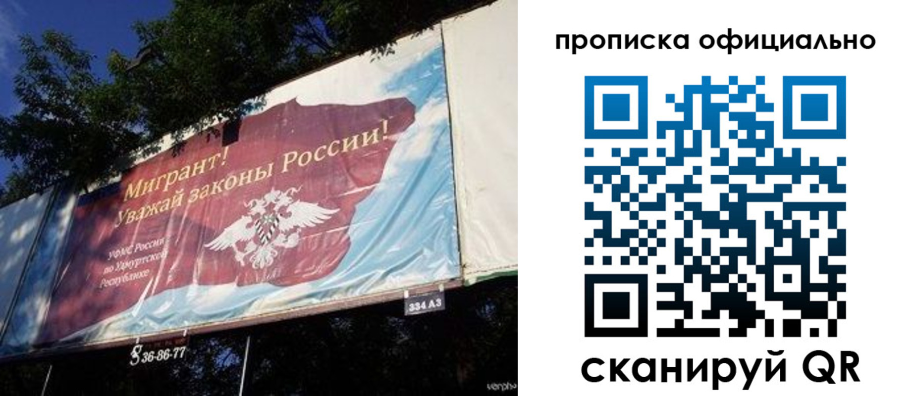 временная регистрация поиск в Боровске